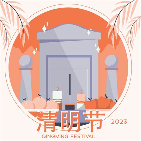 2023 清明掃墓吉日|2023年「清明節」掃墓吉日吉時大公開｜旺好運x楊登 